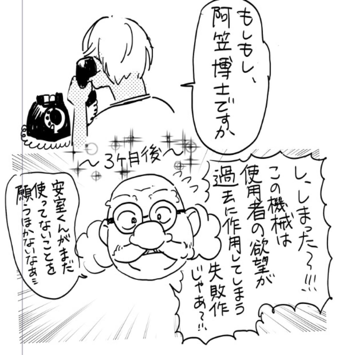 BUMP IT【名探偵コナン/ライバボ】 page 34