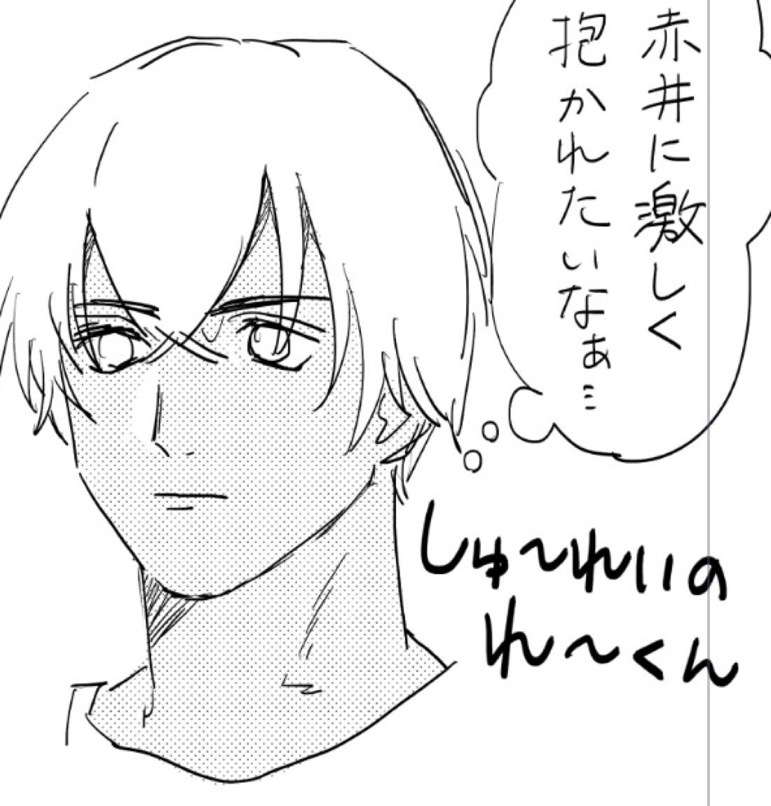 BUMP IT【名探偵コナン/ライバボ】 page 35