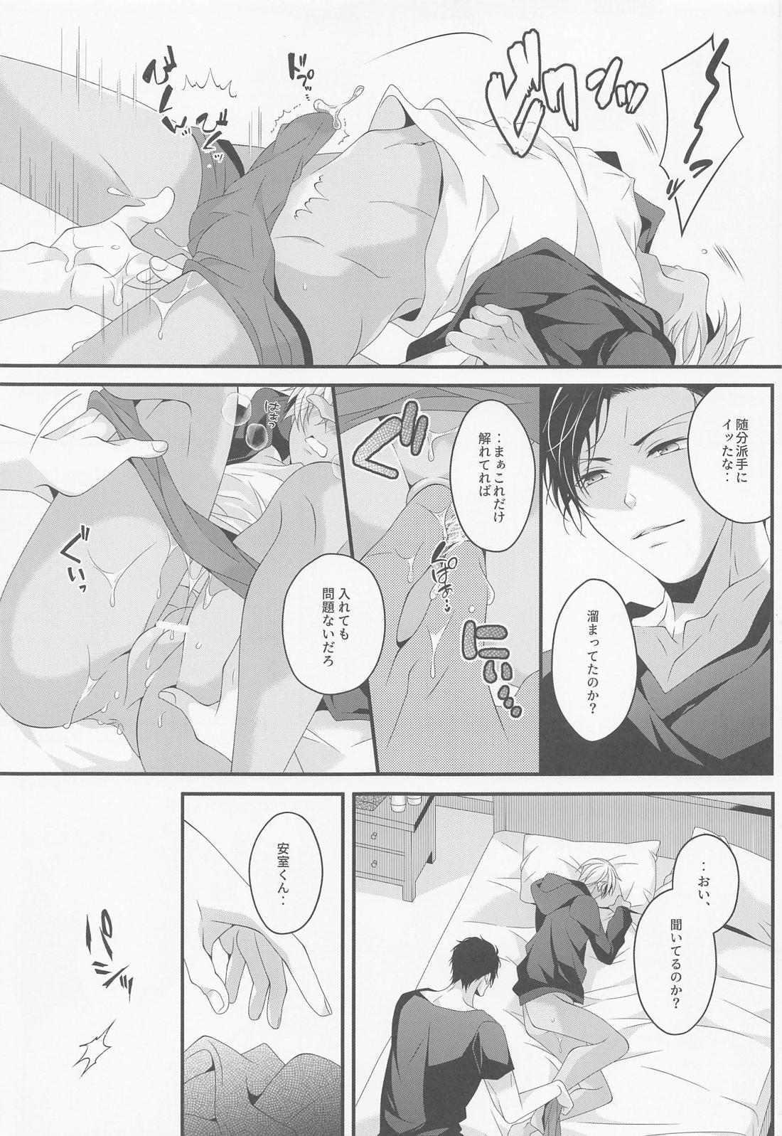 When one door closes another door opens【名探偵コナン/赤降(赤井×降谷)】 page 14
