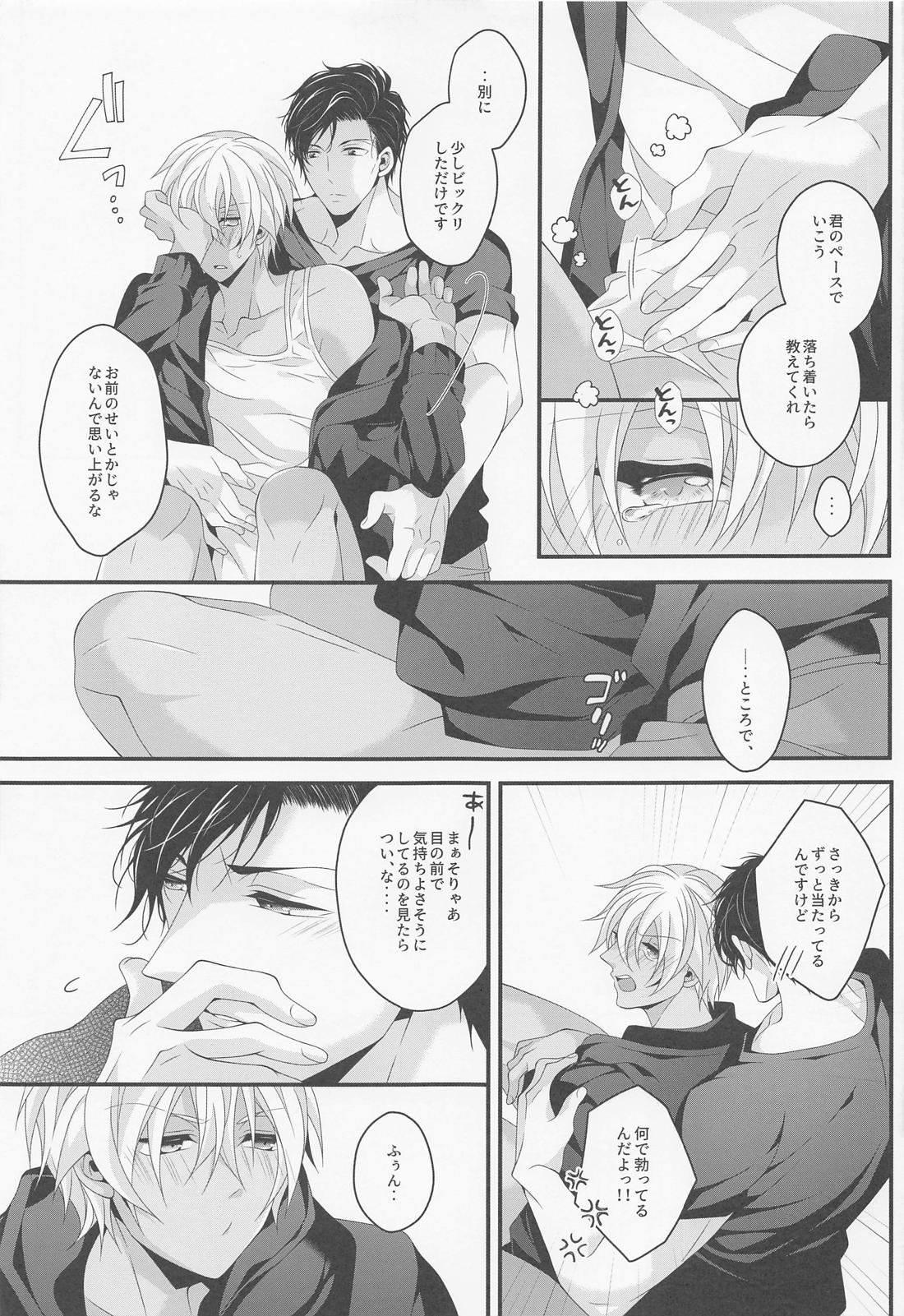 When one door closes another door opens【名探偵コナン/赤降(赤井×降谷)】 page 16