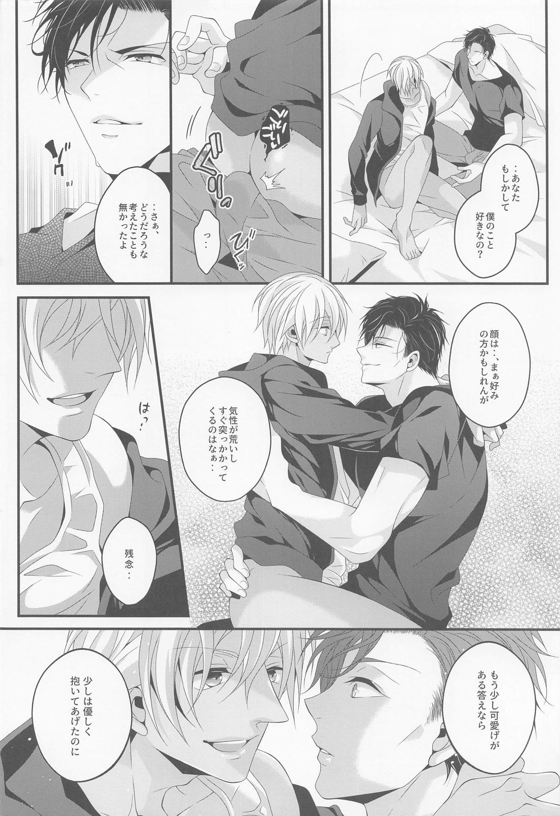 When one door closes another door opens【名探偵コナン/赤降(赤井×降谷)】 page 17