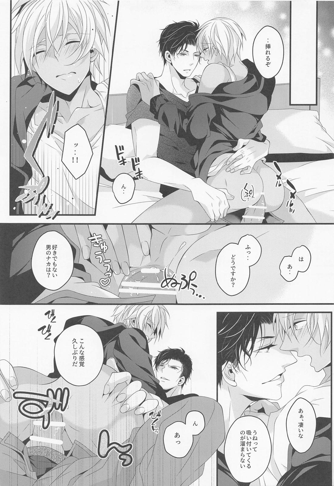 When one door closes another door opens【名探偵コナン/赤降(赤井×降谷)】 page 18