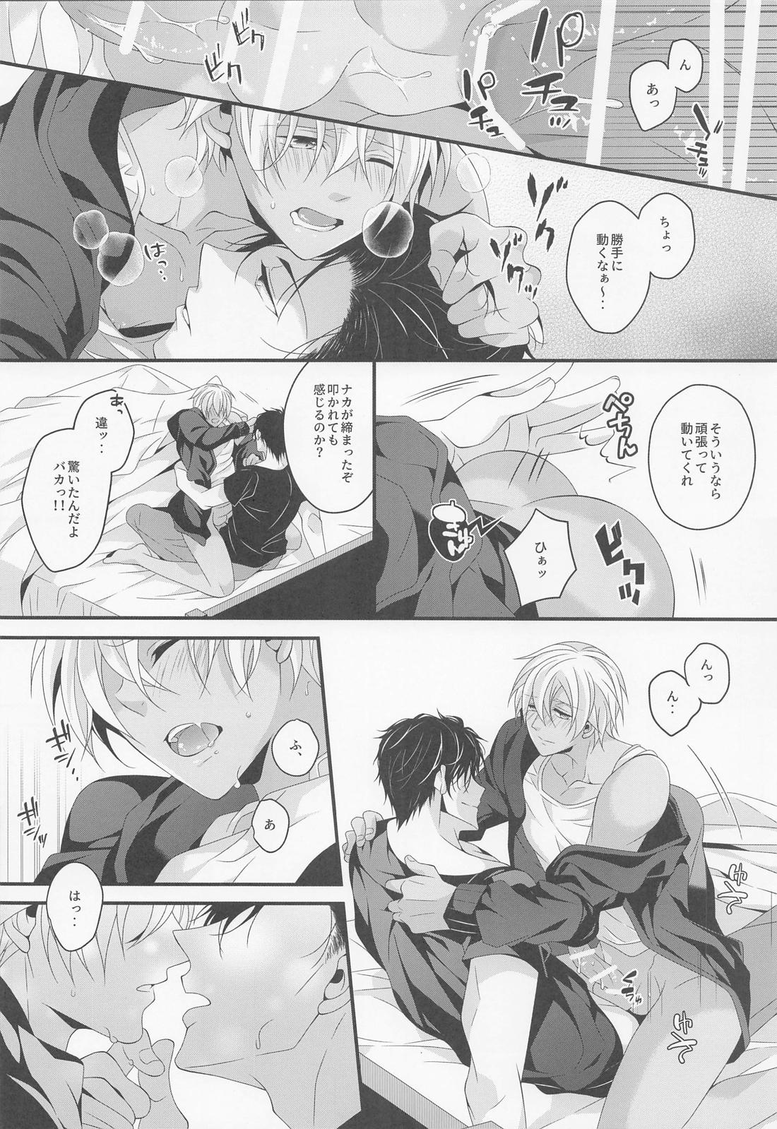 When one door closes another door opens【名探偵コナン/赤降(赤井×降谷)】 page 19
