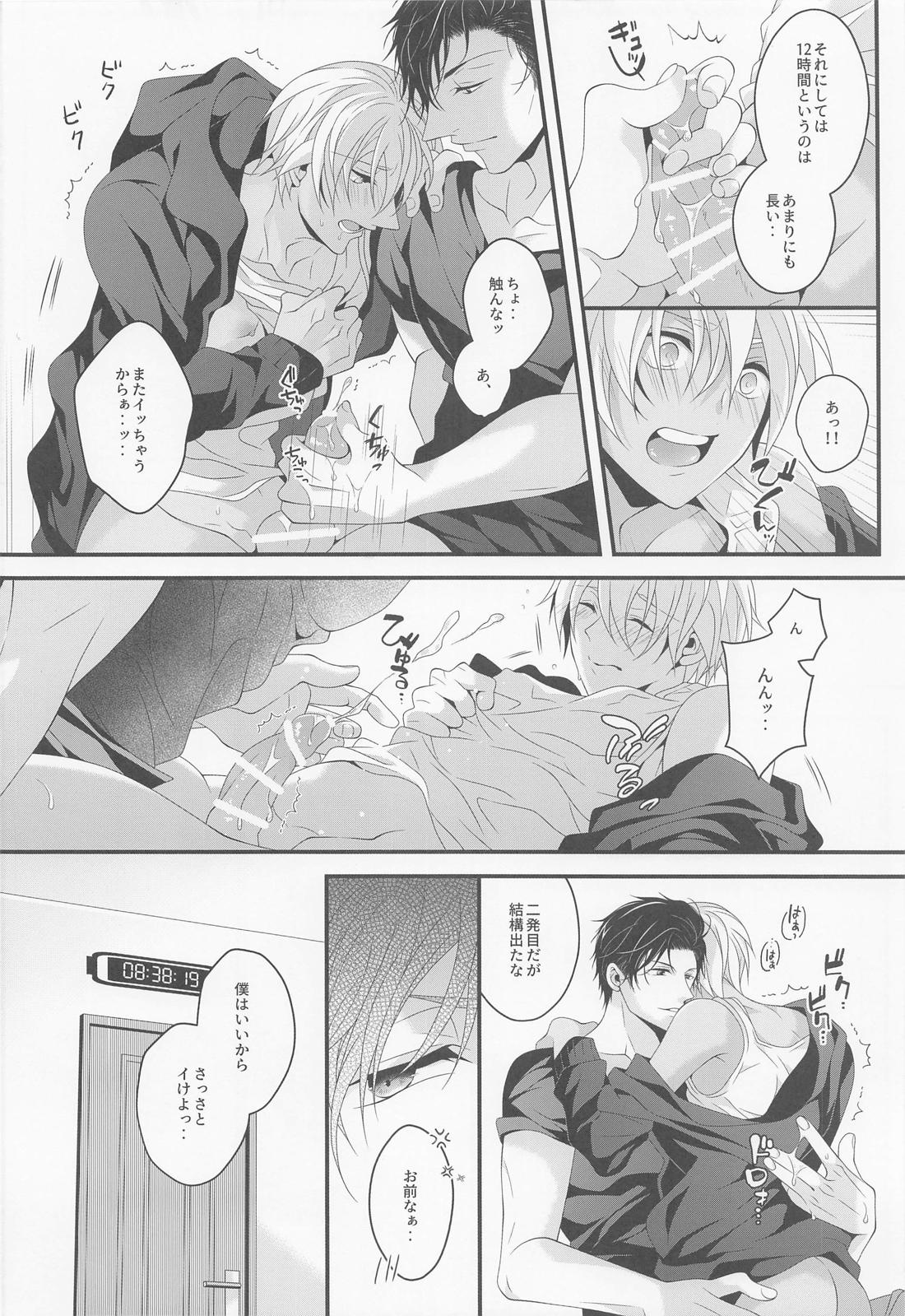 When one door closes another door opens【名探偵コナン/赤降(赤井×降谷)】 page 21