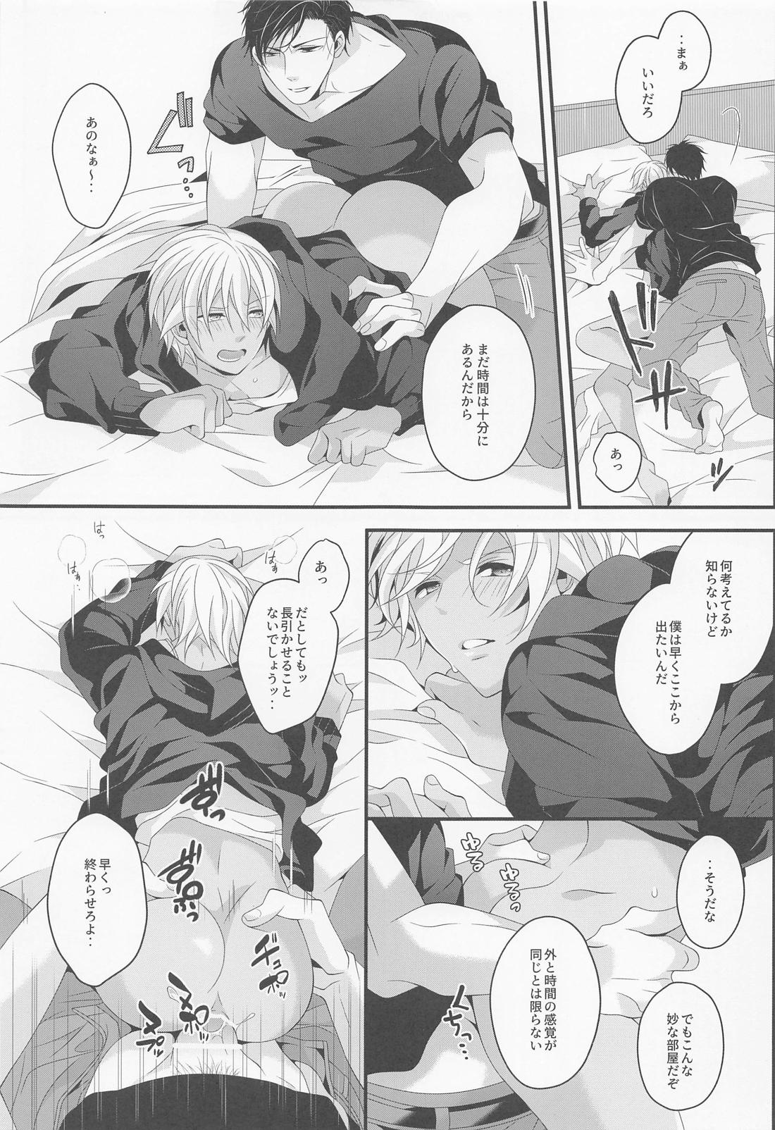 When one door closes another door opens【名探偵コナン/赤降(赤井×降谷)】 page 22