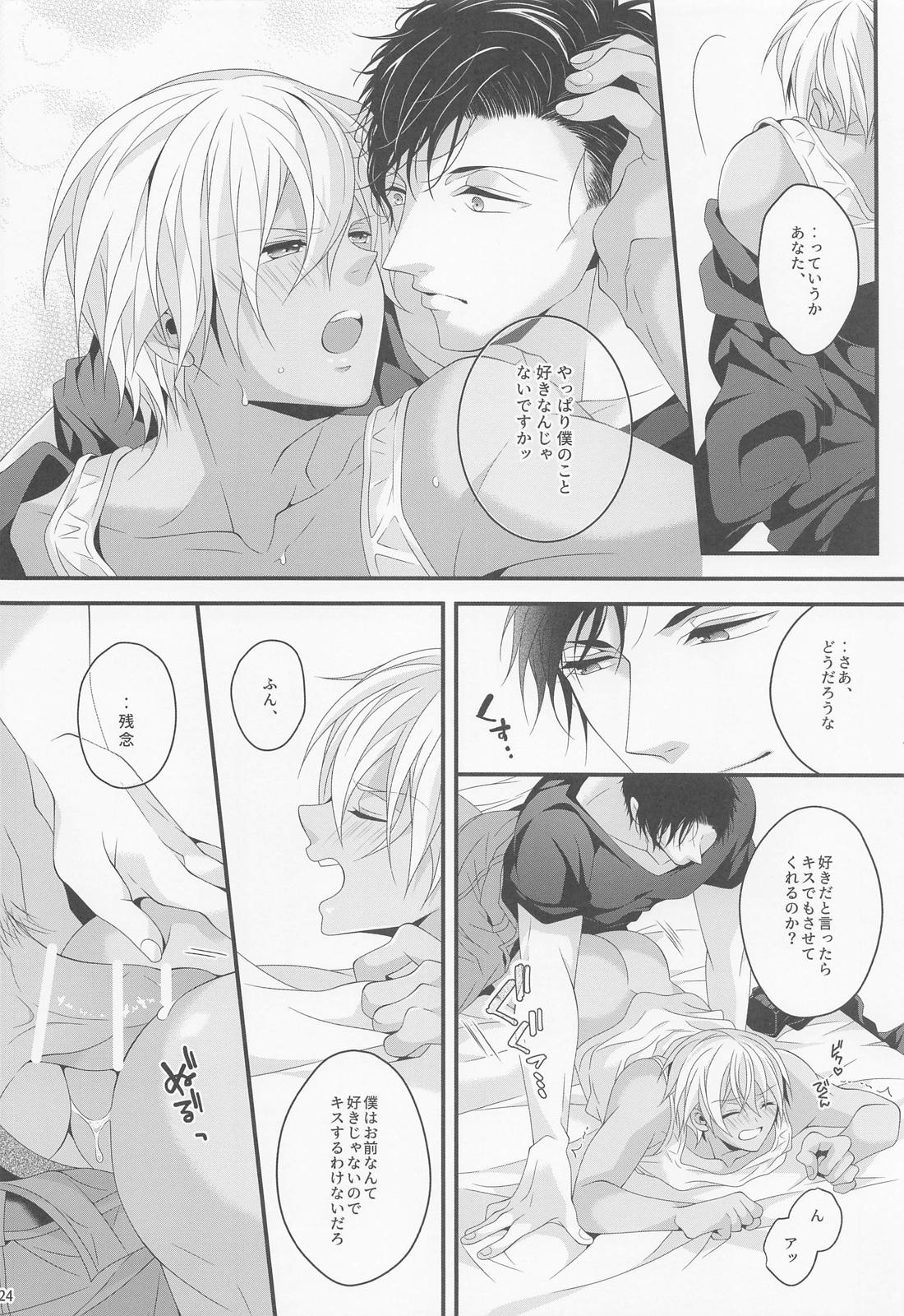 When one door closes another door opens【名探偵コナン/赤降(赤井×降谷)】 page 23