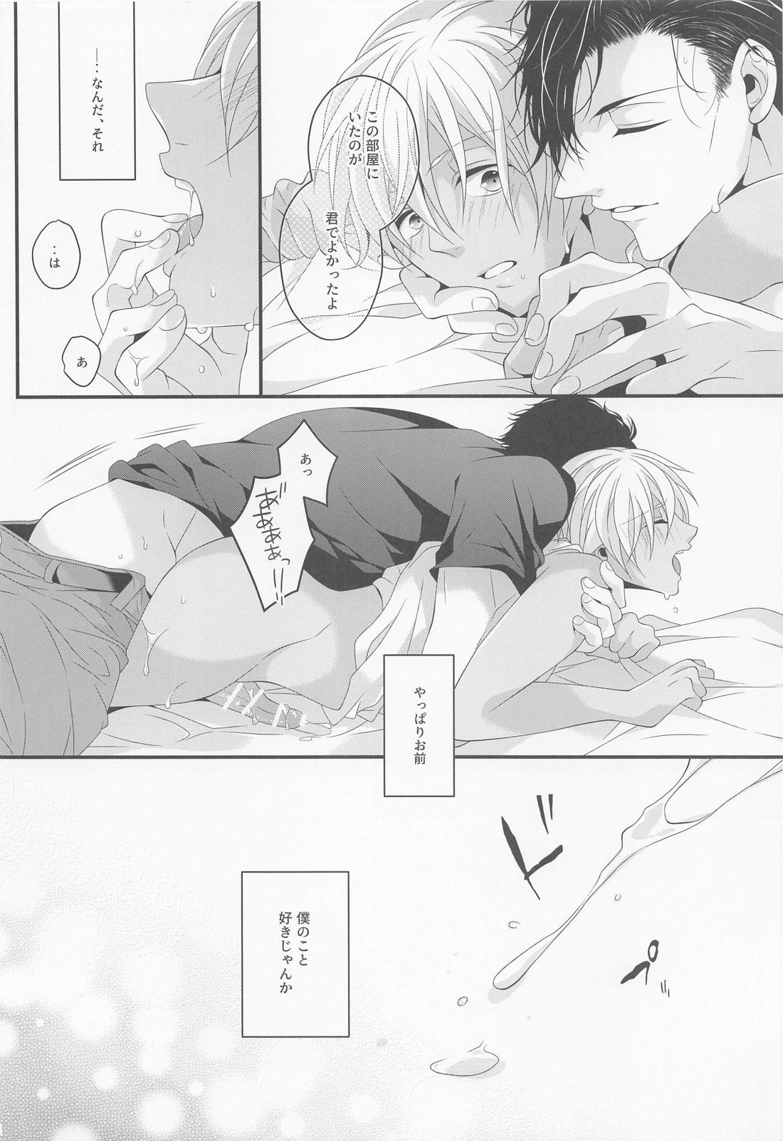 When one door closes another door opens【名探偵コナン/赤降(赤井×降谷)】 page 25