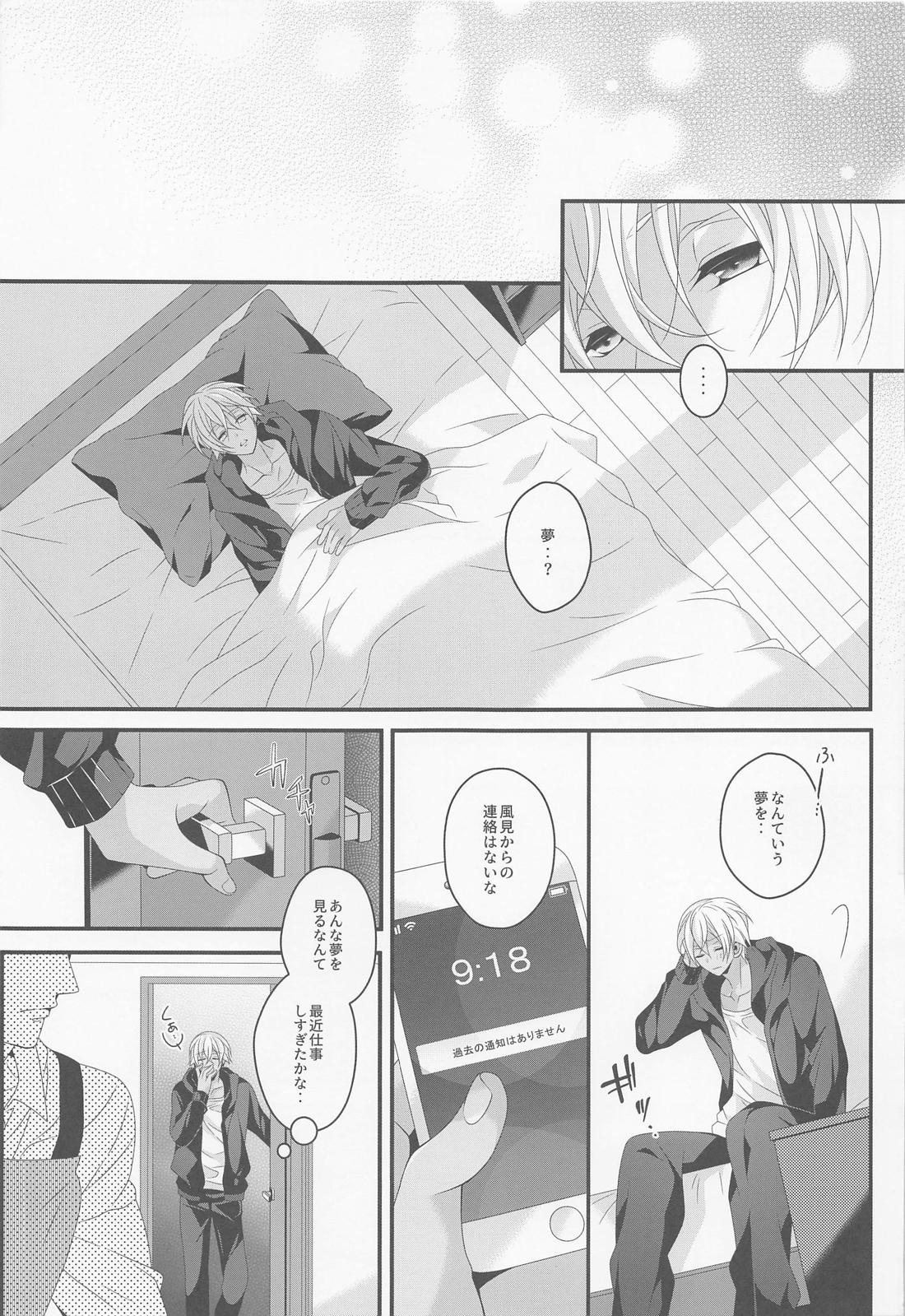 When one door closes another door opens【名探偵コナン/赤降(赤井×降谷)】 page 26