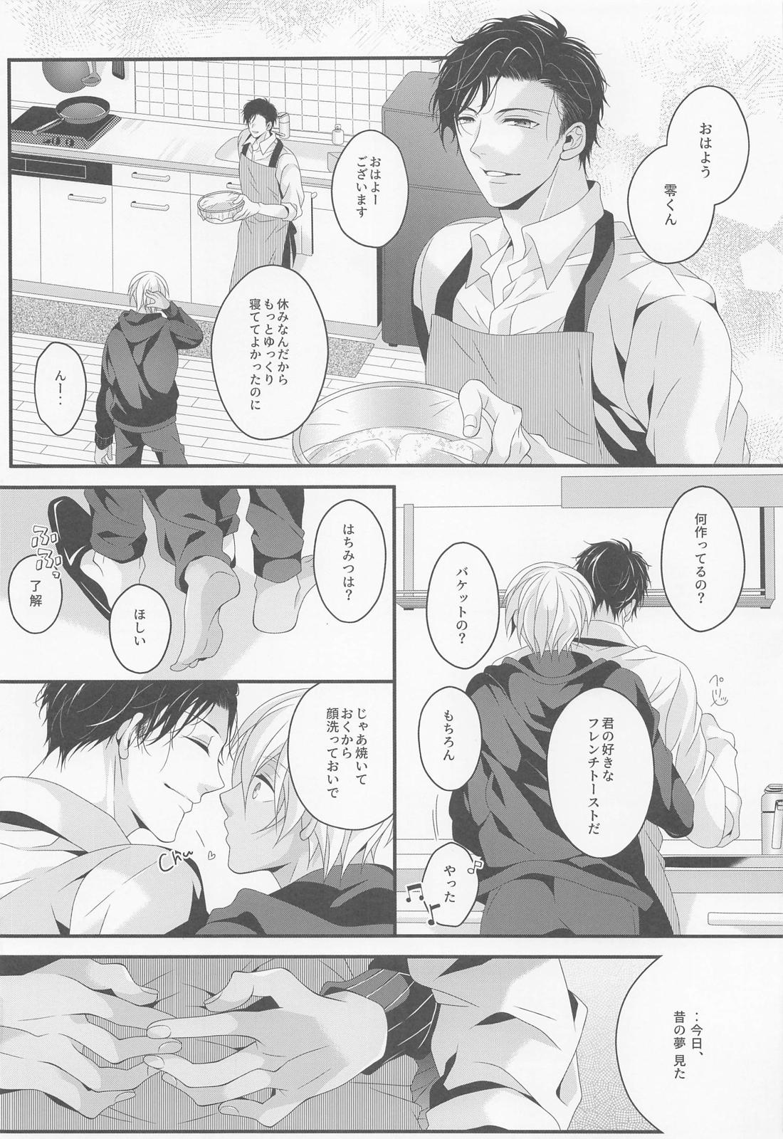 When one door closes another door opens【名探偵コナン/赤降(赤井×降谷)】 page 27
