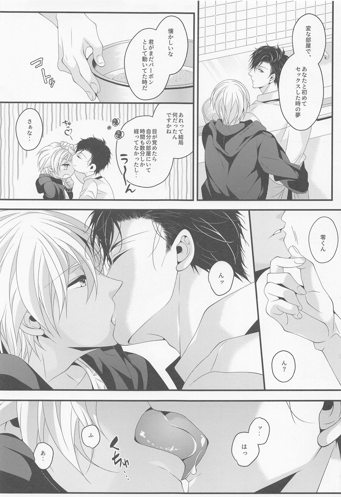 When one door closes another door opens【名探偵コナン/赤降(赤井×降谷)】 page 28