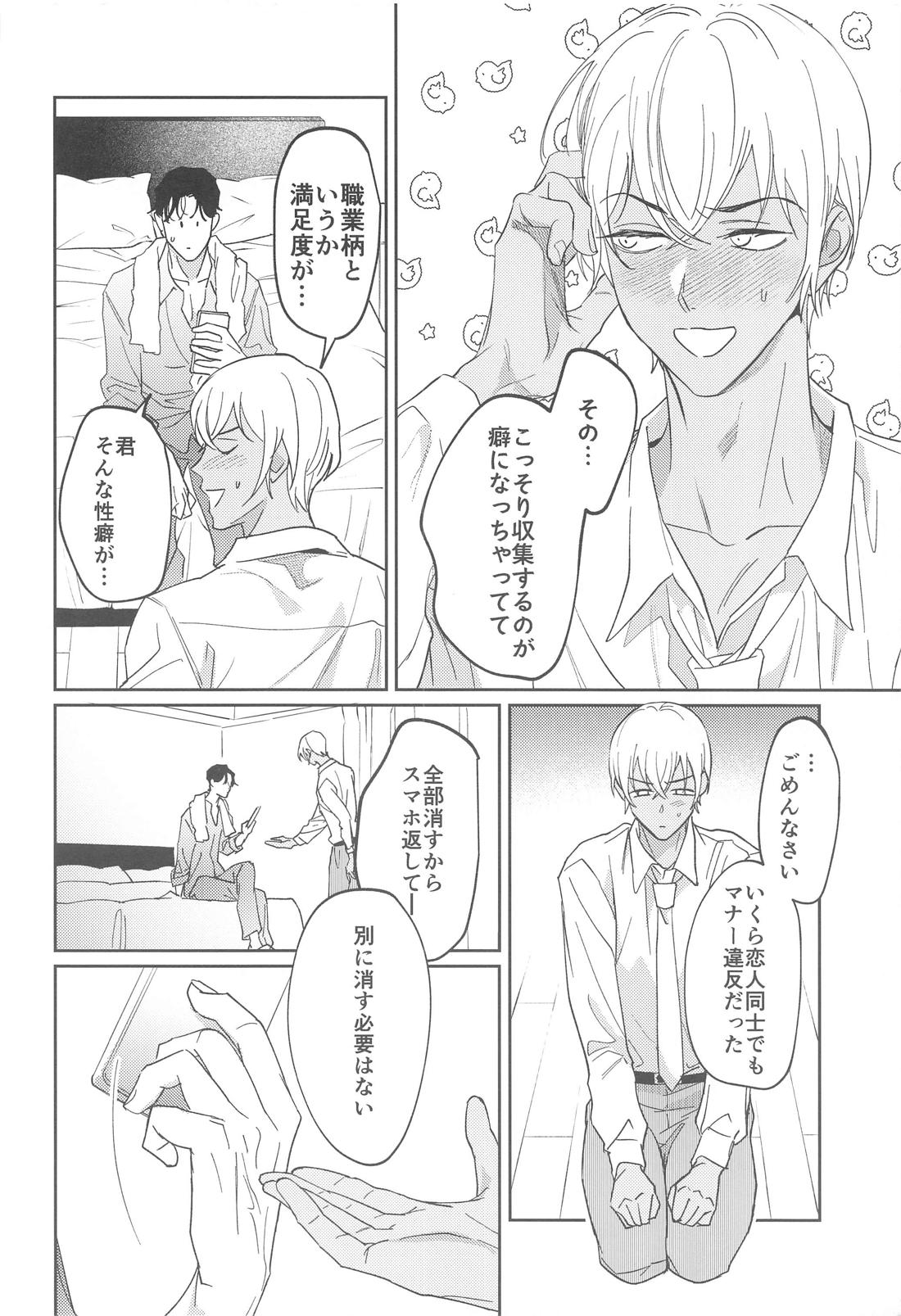 REC【名探偵コナン/赤降(赤井×降谷)】 page 11