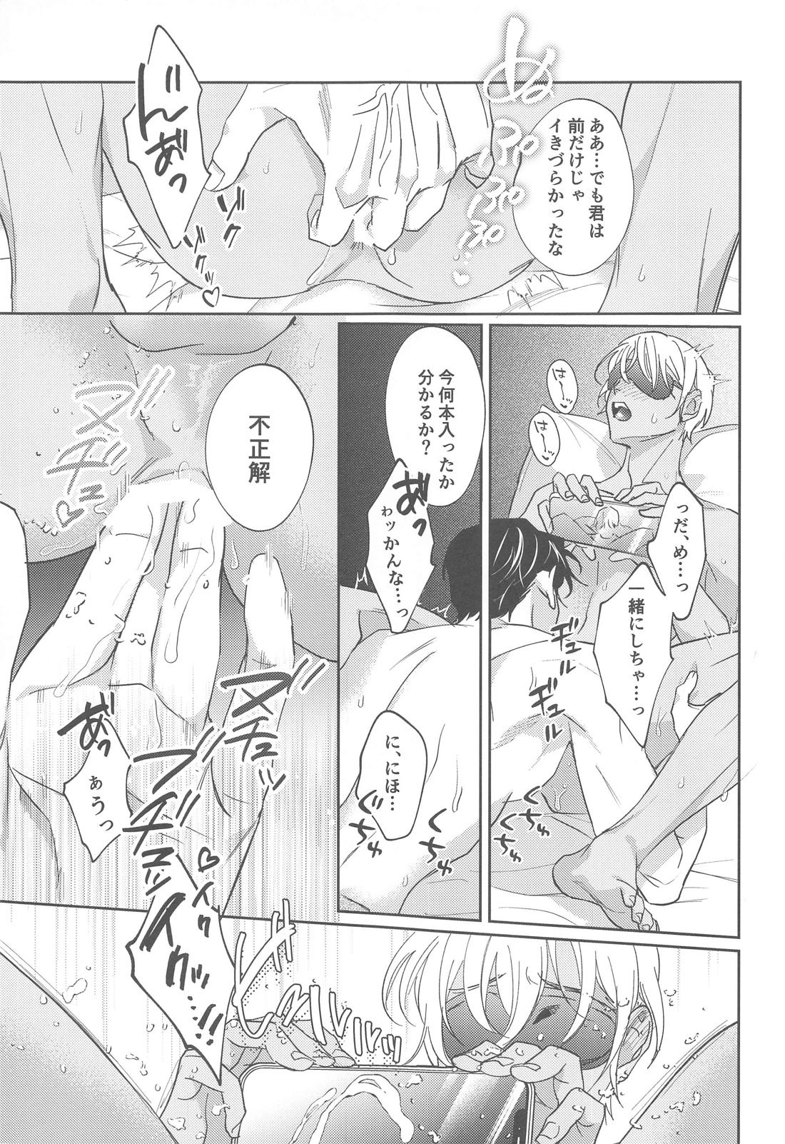 REC【名探偵コナン/赤降(赤井×降谷)】 page 18