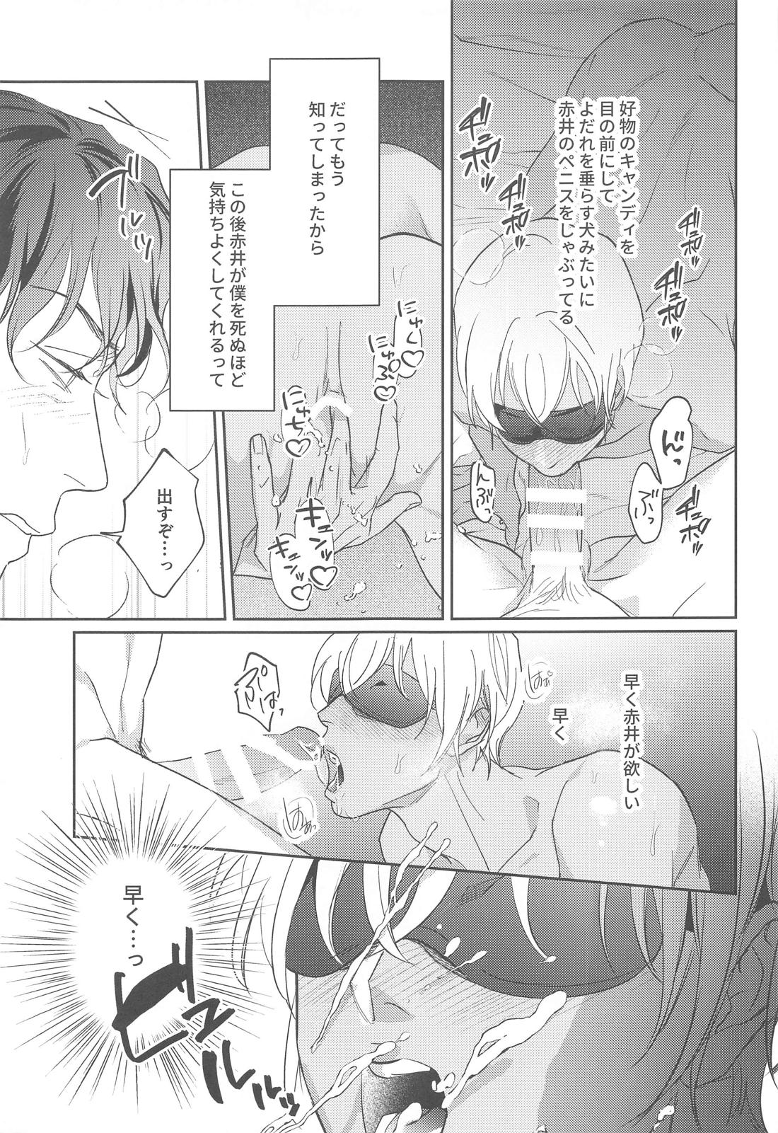 REC【名探偵コナン/赤降(赤井×降谷)】 page 22