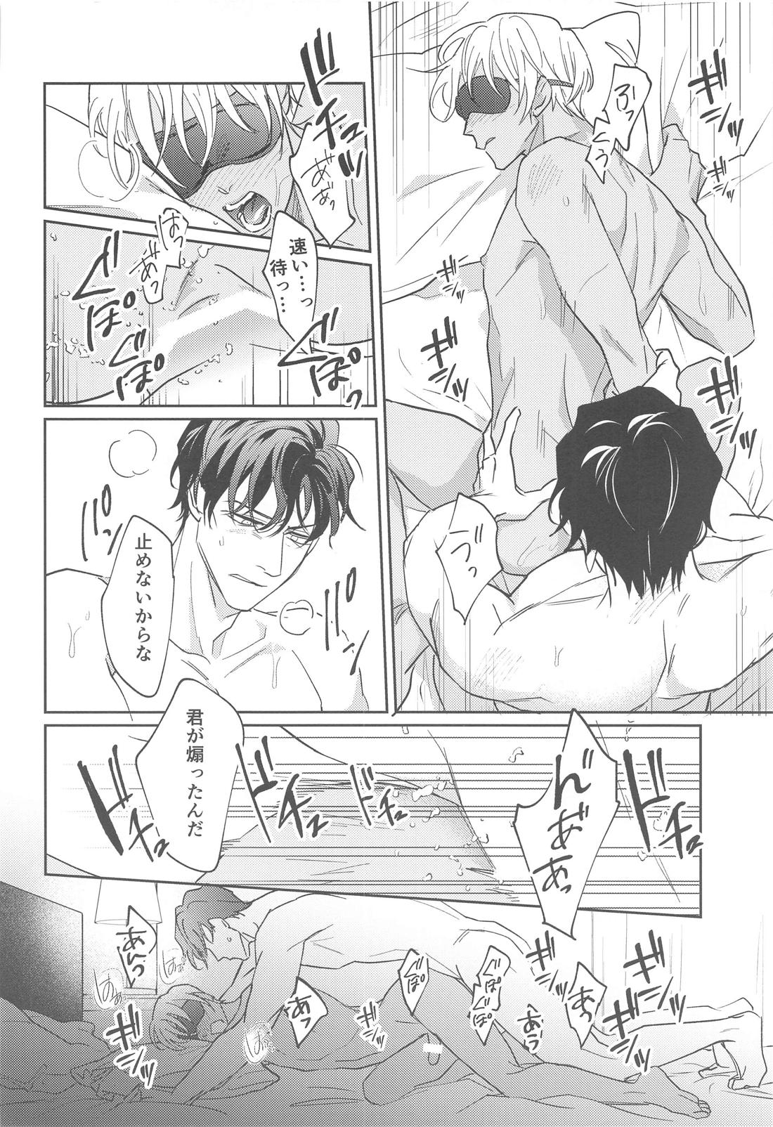 REC【名探偵コナン/赤降(赤井×降谷)】 page 27