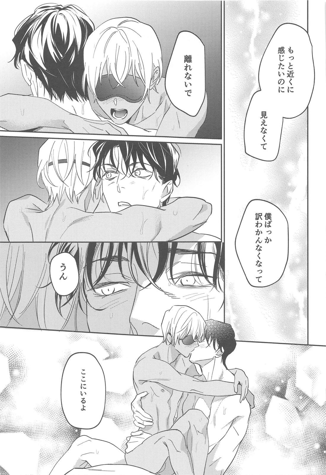 REC【名探偵コナン/赤降(赤井×降谷)】 page 30