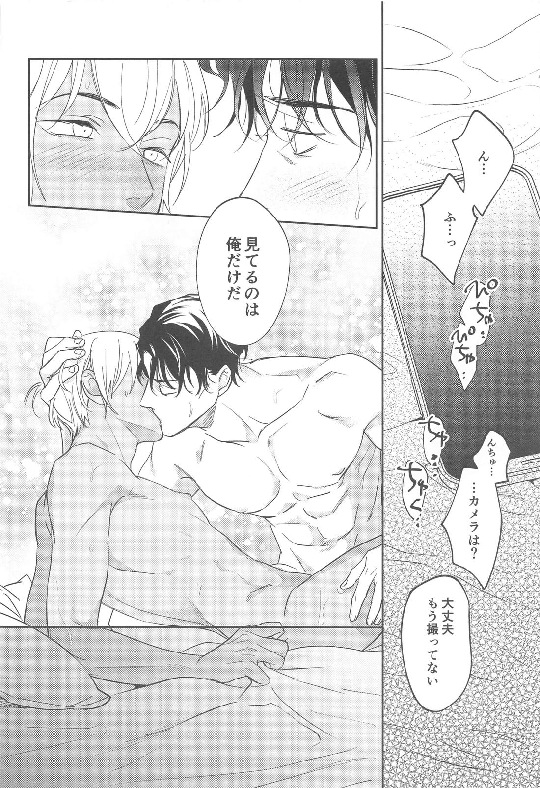 REC【名探偵コナン/赤降(赤井×降谷)】 page 31