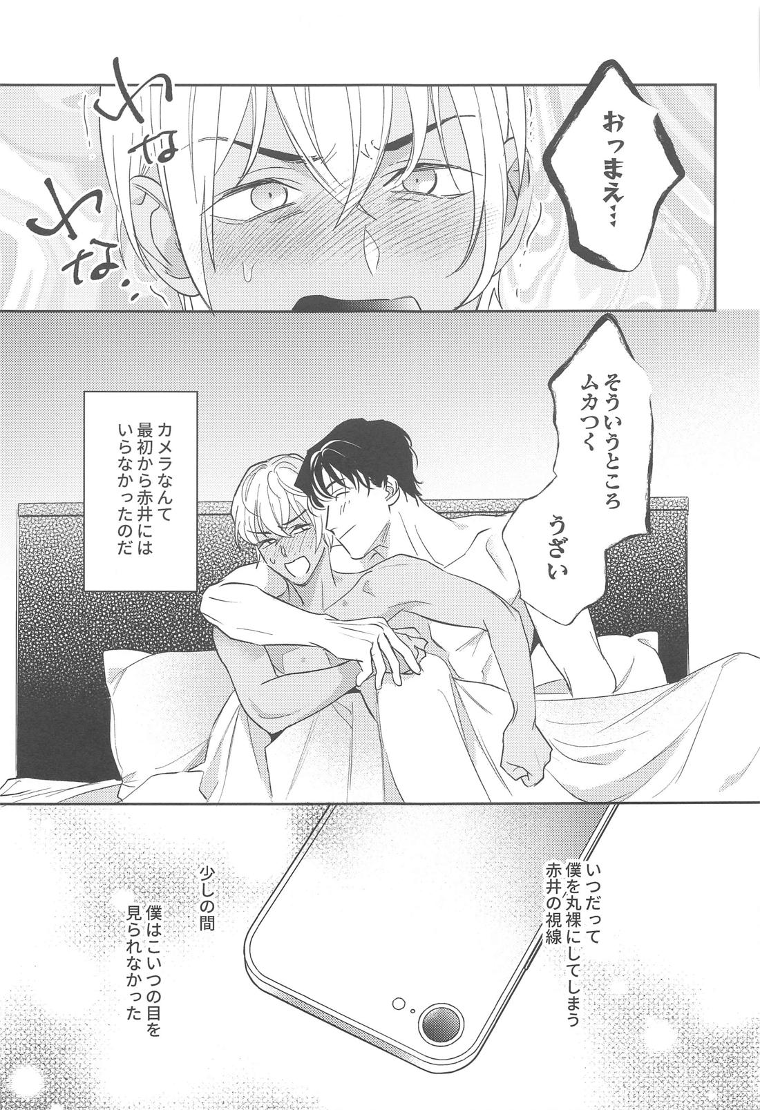 REC【名探偵コナン/赤降(赤井×降谷)】 page 36