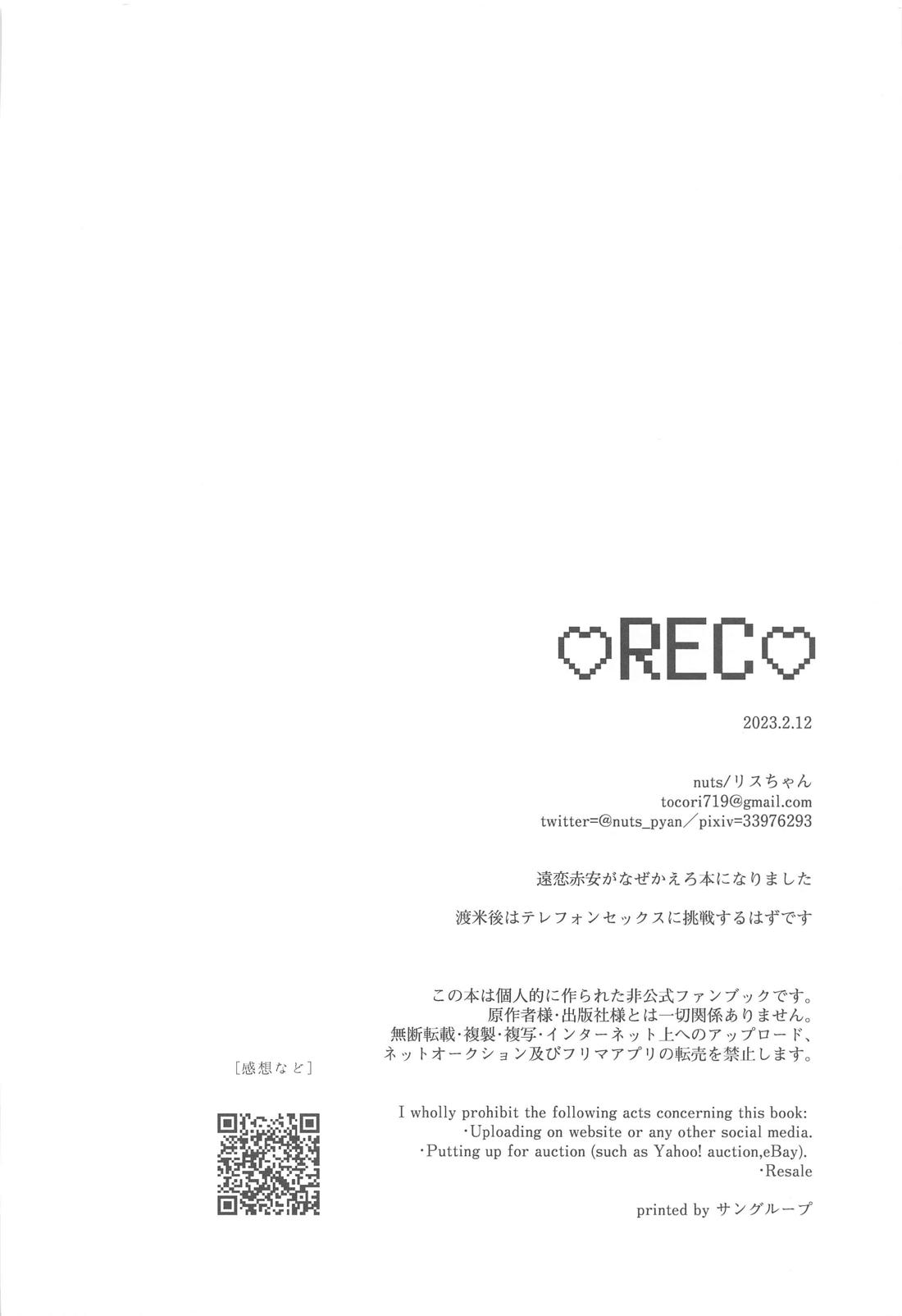 REC【名探偵コナン/赤降(赤井×降谷)】 page 37