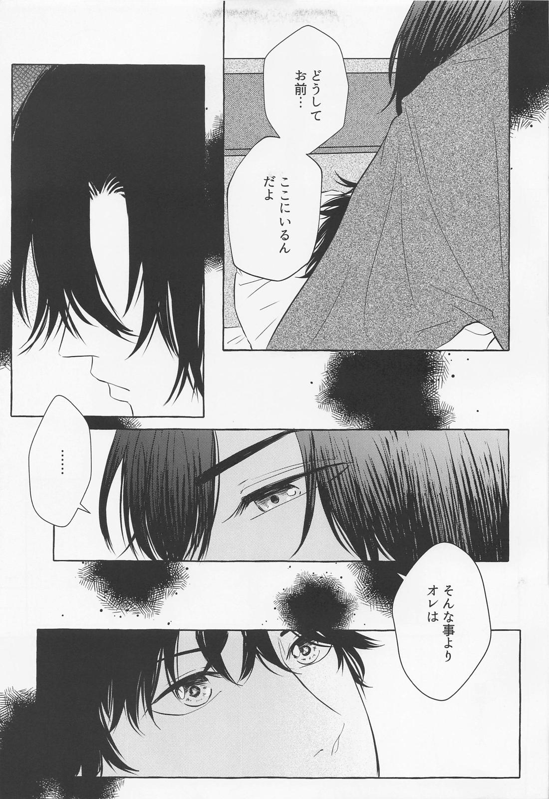ラストエンヴィー・ラストナイト【名探偵コナン/萩松】 page 11