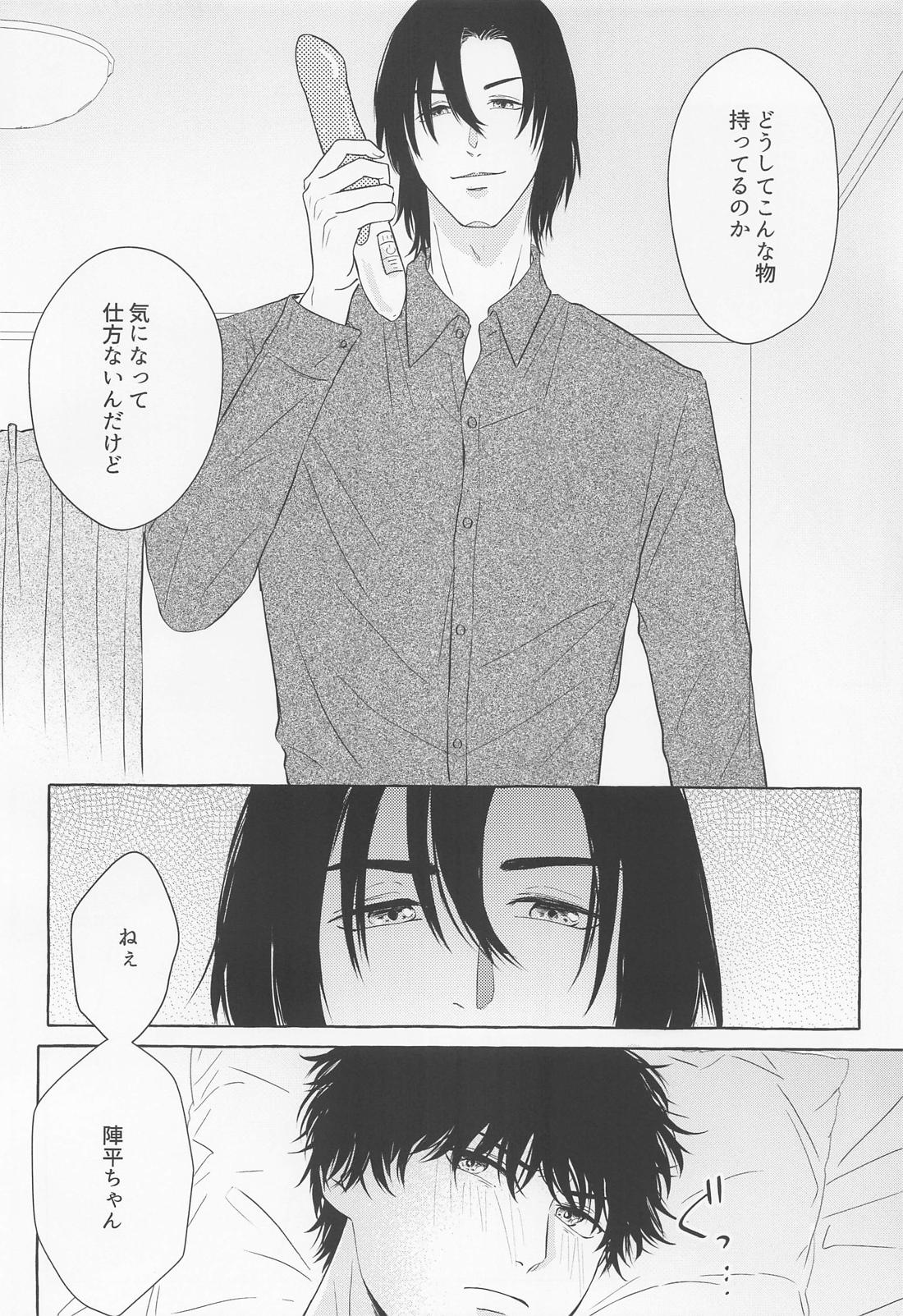 ラストエンヴィー・ラストナイト【名探偵コナン/萩松】 page 12