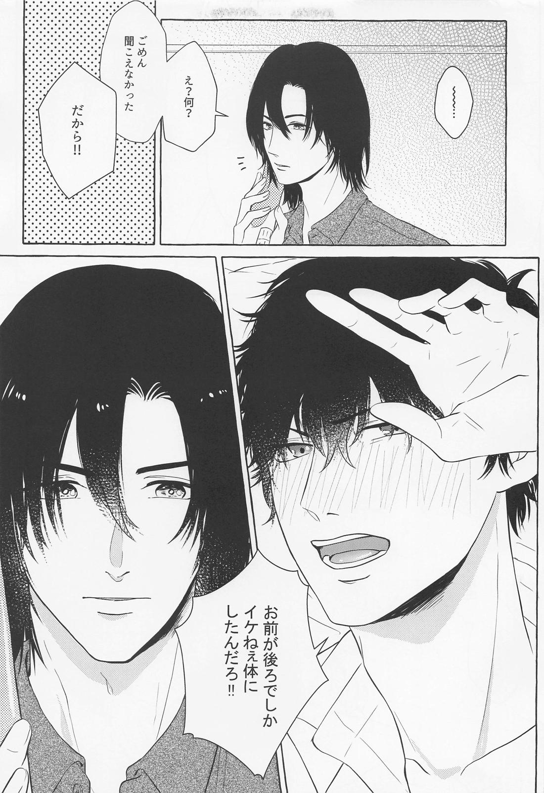 ラストエンヴィー・ラストナイト【名探偵コナン/萩松】 page 13