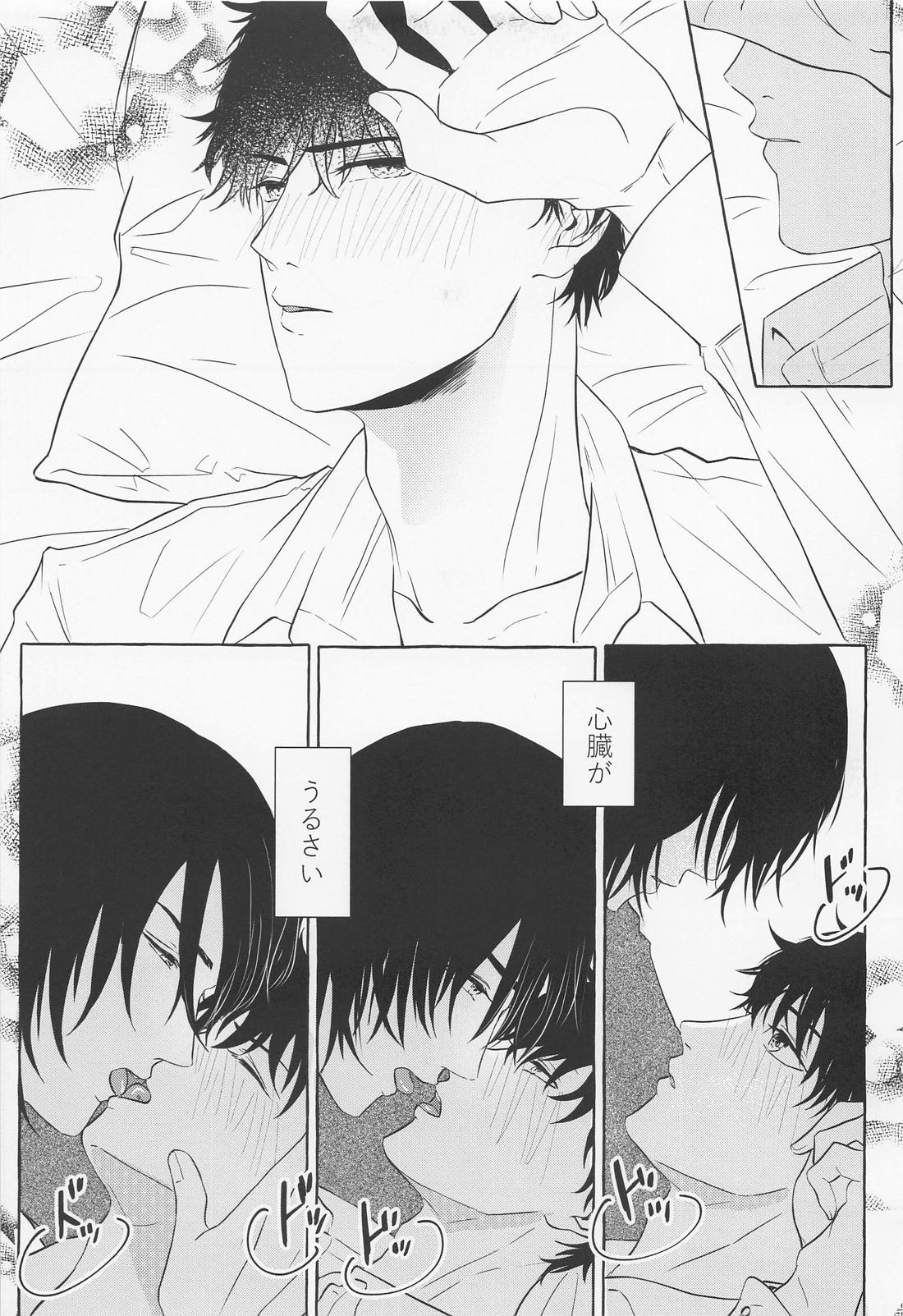ラストエンヴィー・ラストナイト【名探偵コナン/萩松】 page 15