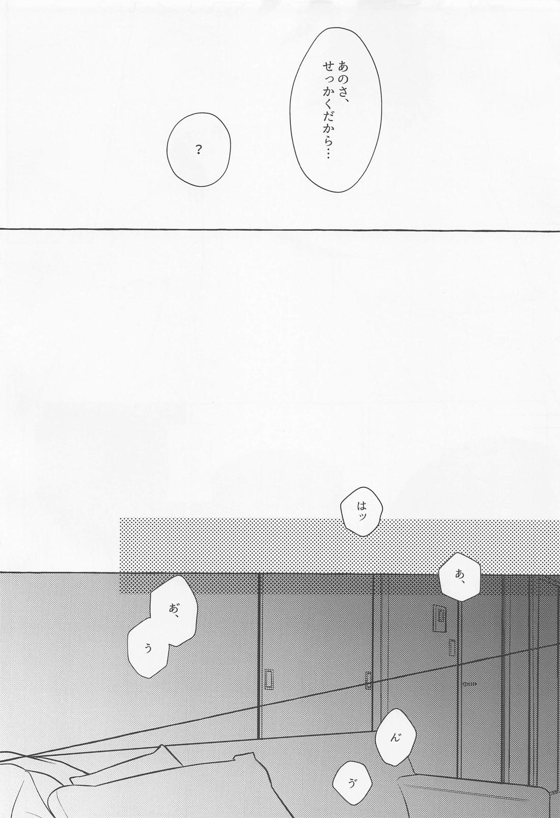 ラストエンヴィー・ラストナイト【名探偵コナン/萩松】 page 16