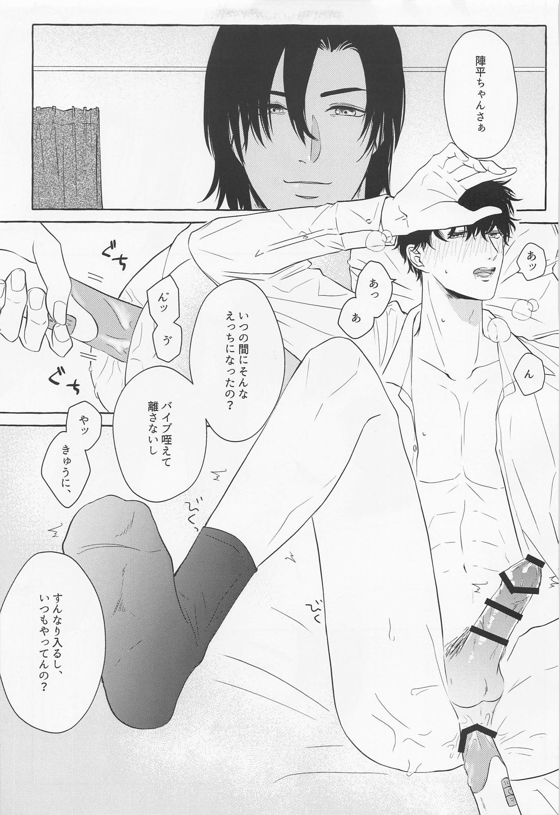ラストエンヴィー・ラストナイト【名探偵コナン/萩松】 page 17