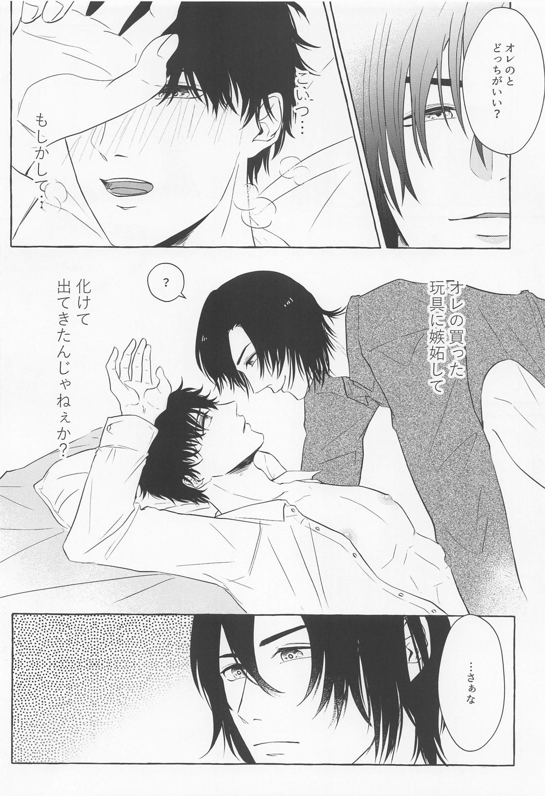 ラストエンヴィー・ラストナイト【名探偵コナン/萩松】 page 18