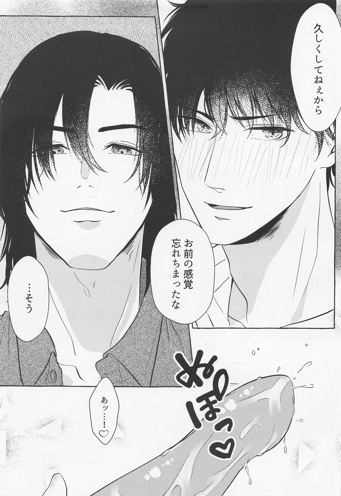 ラストエンヴィー・ラストナイト【名探偵コナン/萩松】 page 19