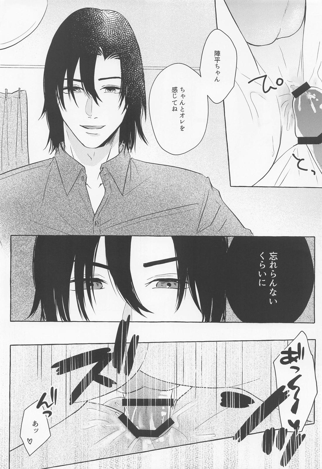 ラストエンヴィー・ラストナイト【名探偵コナン/萩松】 page 20