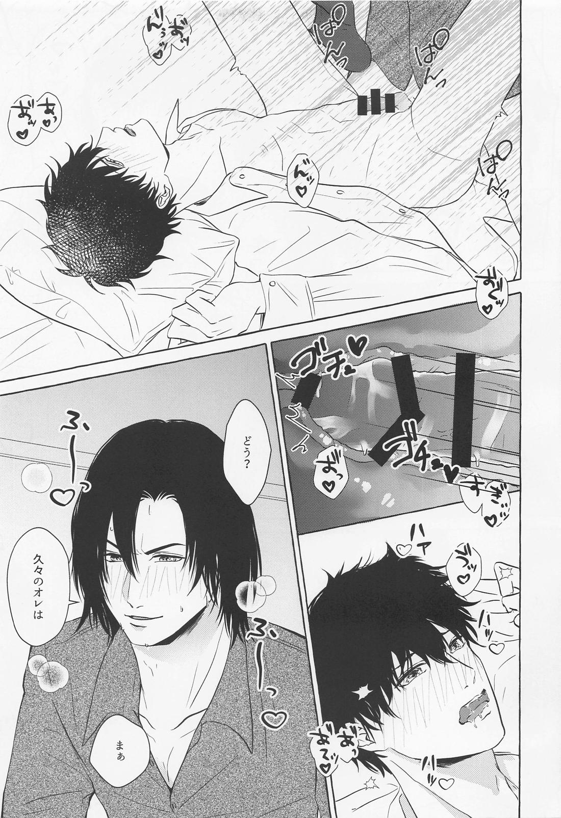 ラストエンヴィー・ラストナイト【名探偵コナン/萩松】 page 21