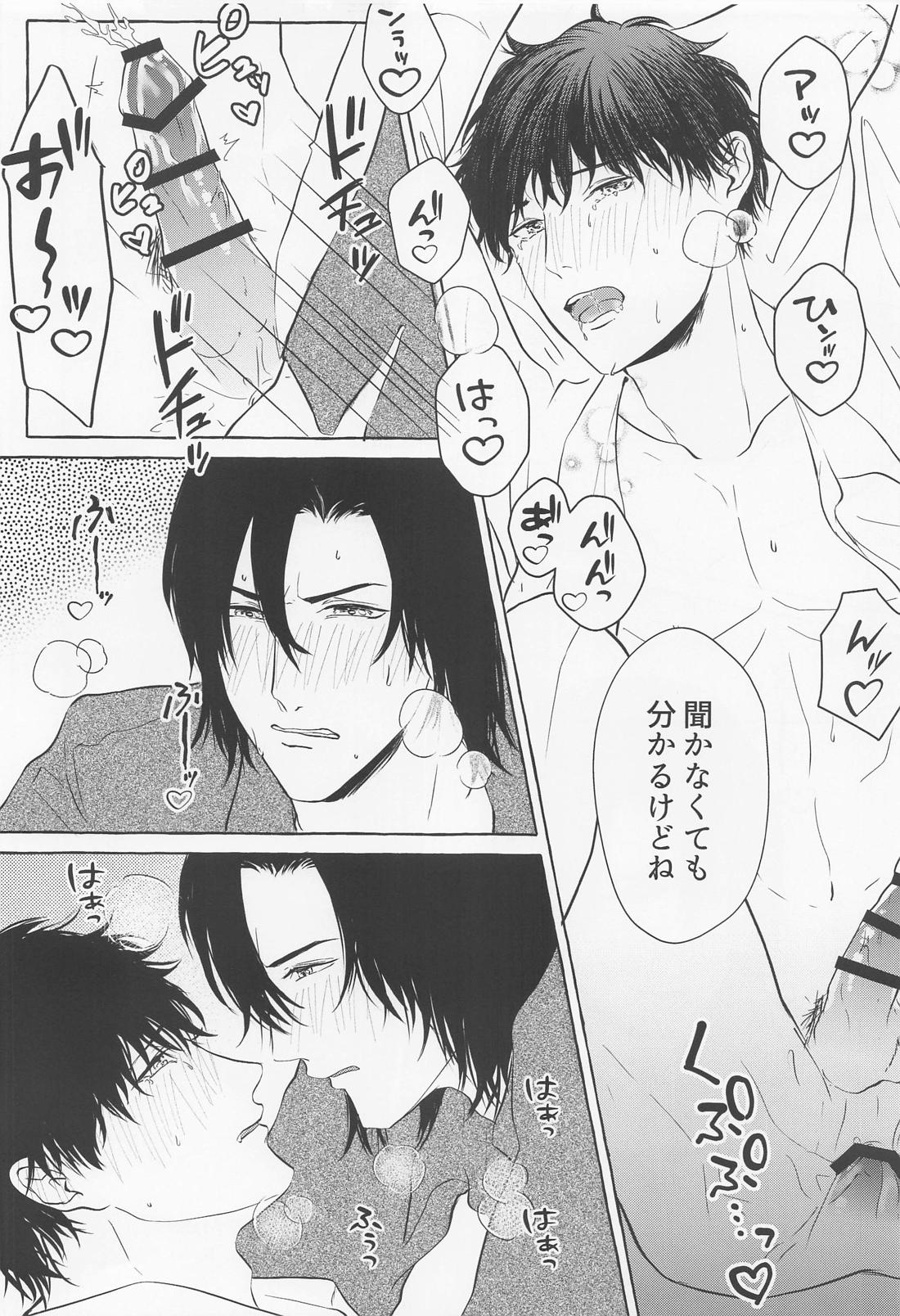 ラストエンヴィー・ラストナイト【名探偵コナン/萩松】 page 22