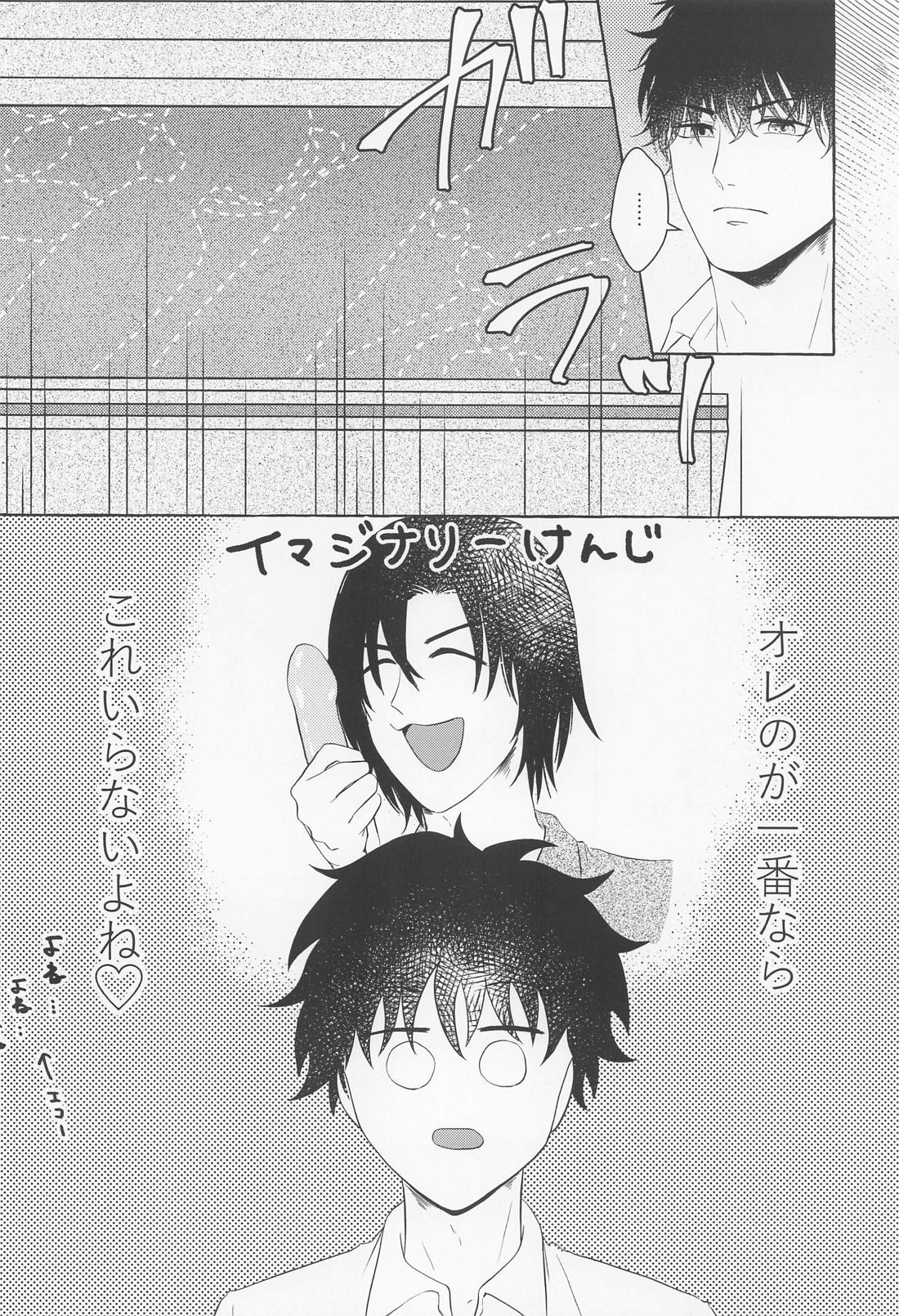ラストエンヴィー・ラストナイト【名探偵コナン/萩松】 page 26