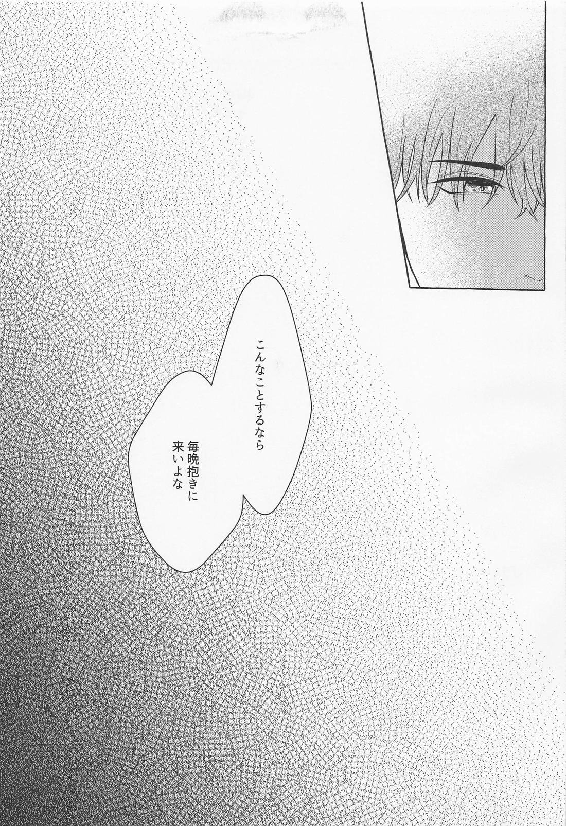 ラストエンヴィー・ラストナイト【名探偵コナン/萩松】 page 27
