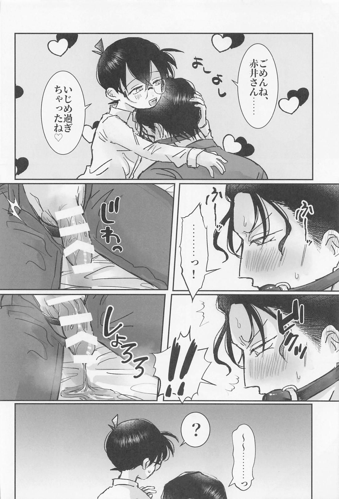 Burn．【名探偵コナン/赤コ】 page 11