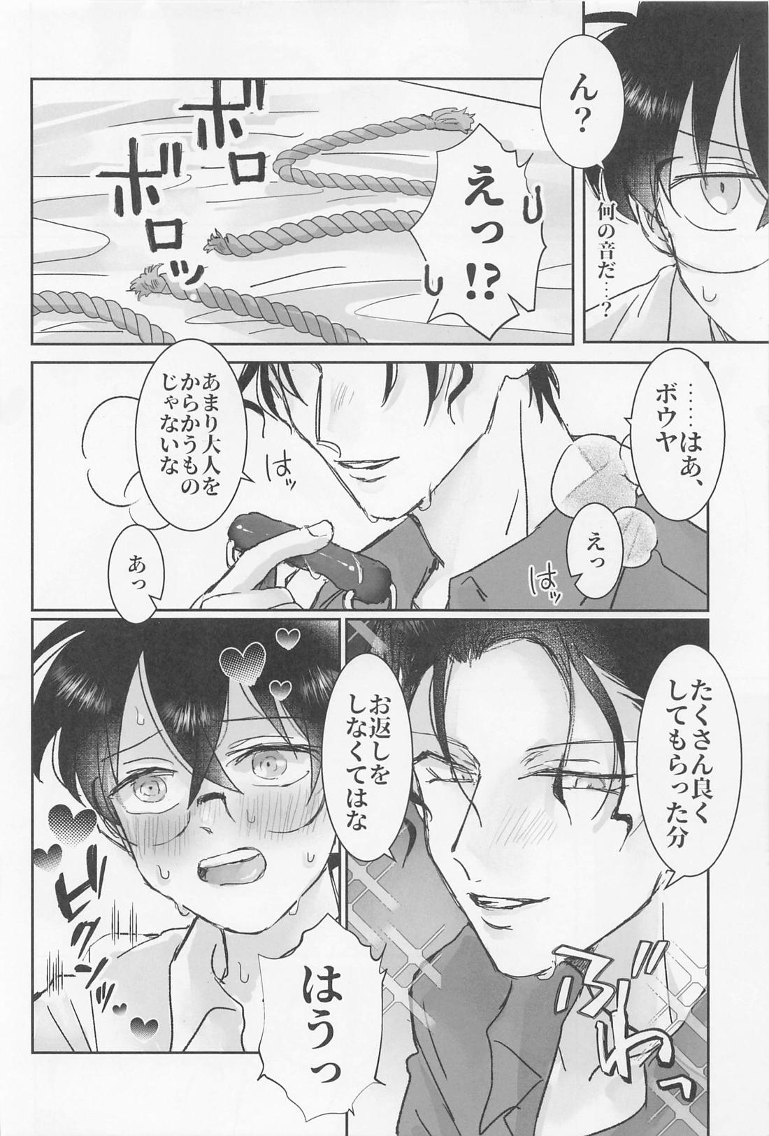 Burn．【名探偵コナン/赤コ】 page 13