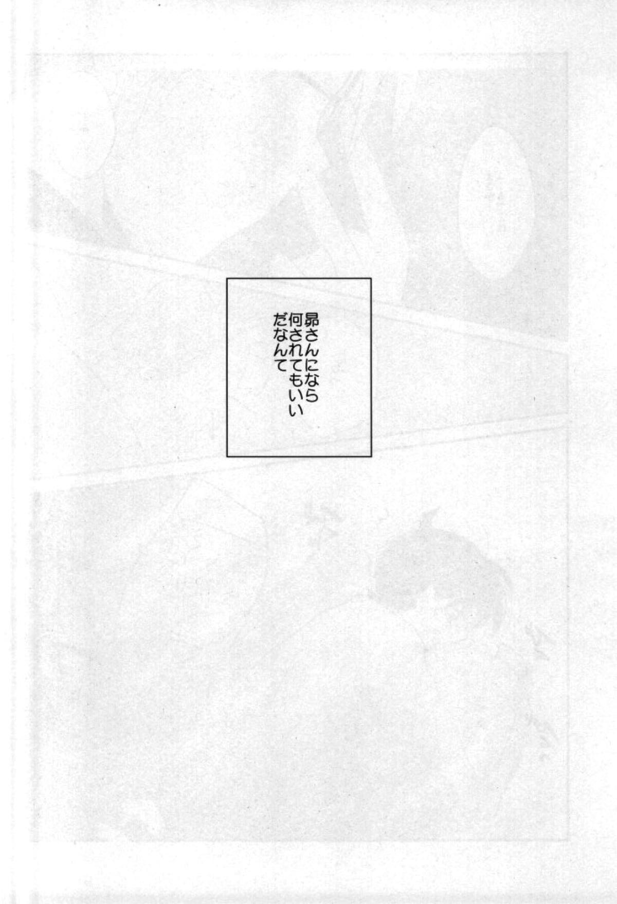 シルバーブレットは撃ち抜けない【名探偵コナン/沖矢昴×新一】 page 17