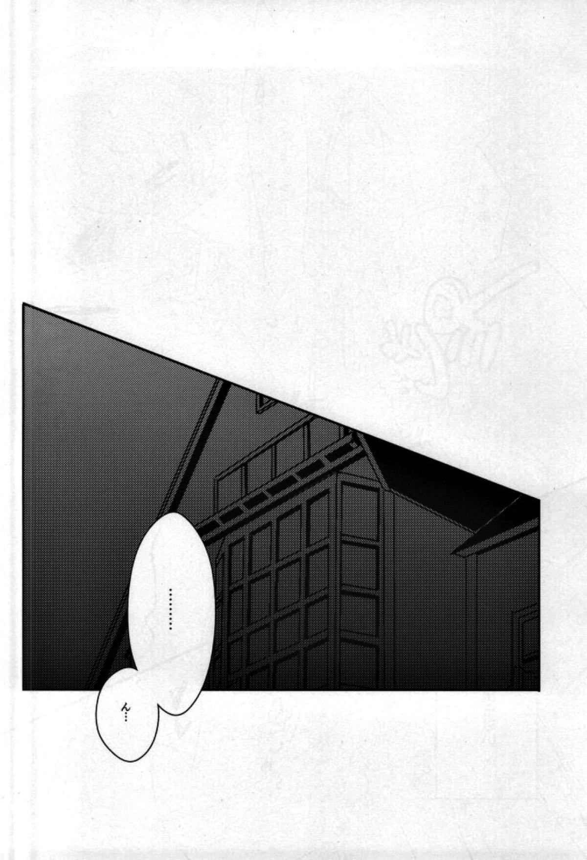 シルバーブレットは撃ち抜けない【名探偵コナン/沖矢昴×新一】 page 25