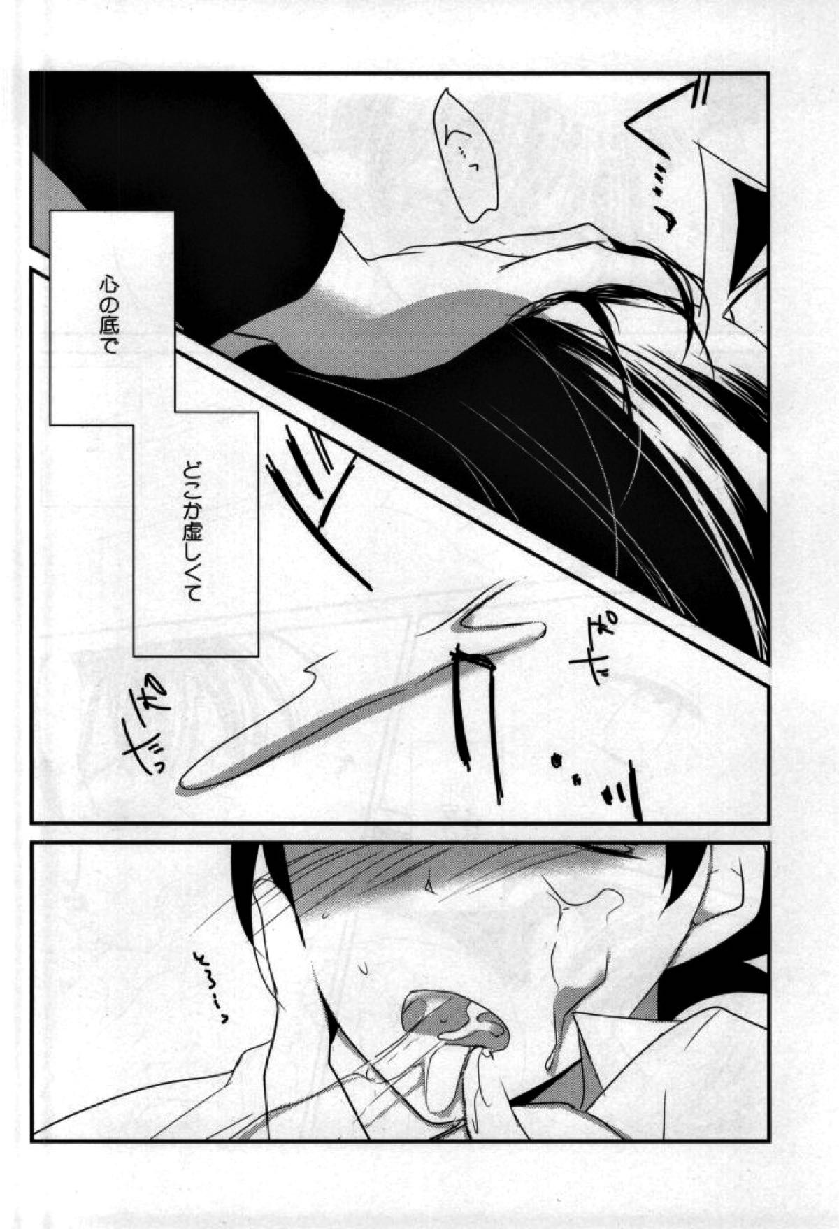 シルバーブレットは撃ち抜けない【名探偵コナン/沖矢昴×新一】 page 27