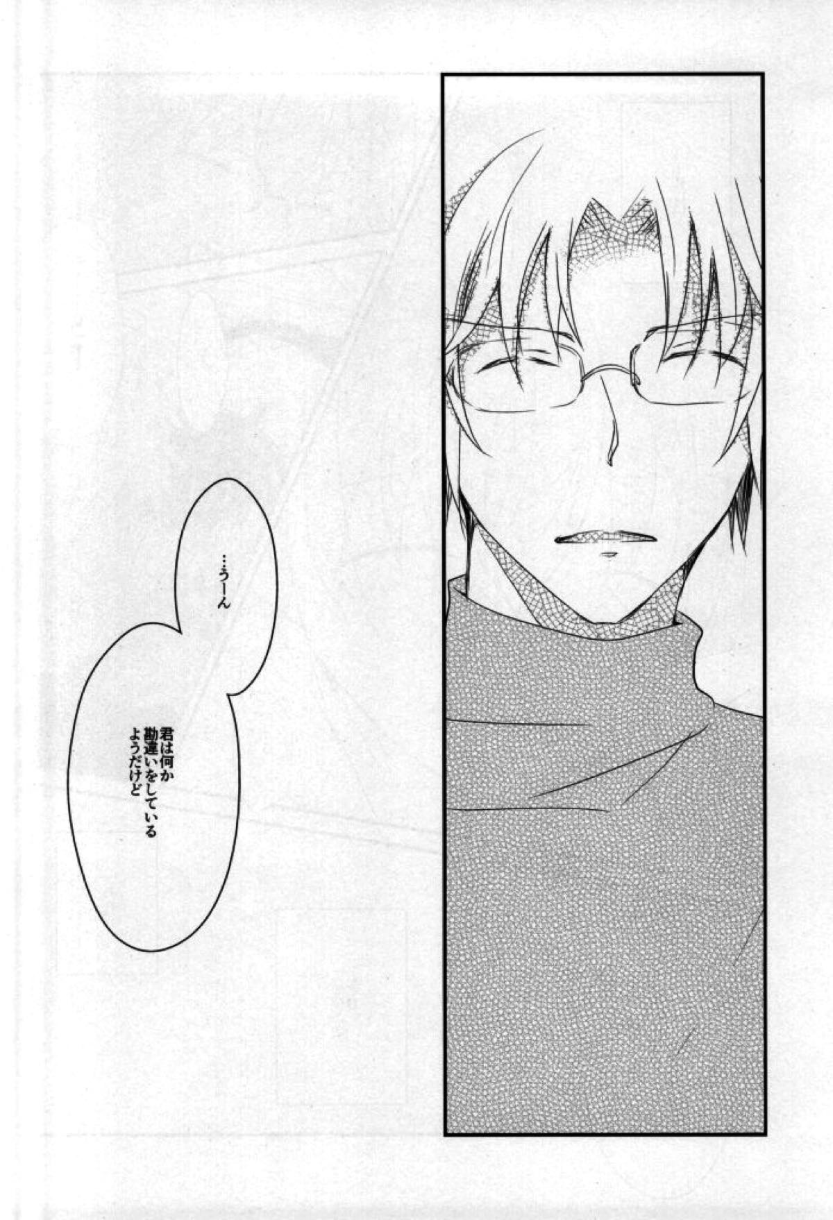 シルバーブレットは撃ち抜けない【名探偵コナン/沖矢昴×新一】 page 29