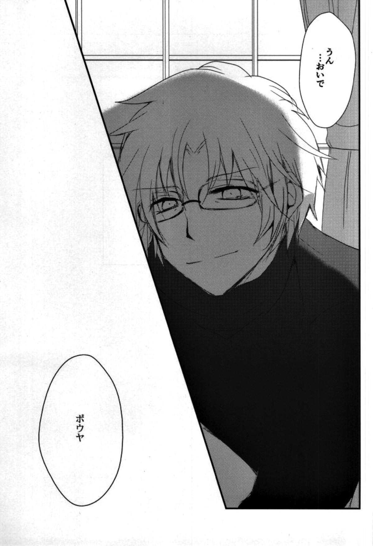 シルバーブレットは撃ち抜けない【名探偵コナン/沖矢昴×新一】 page 36