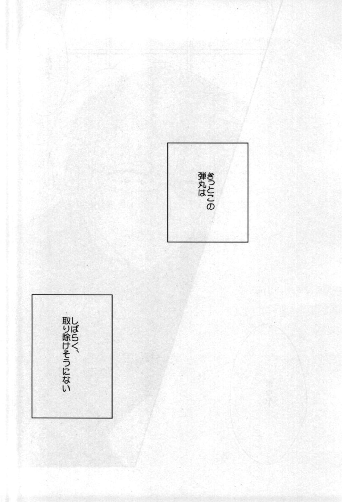 シルバーブレットは撃ち抜けない【名探偵コナン/沖矢昴×新一】 page 37