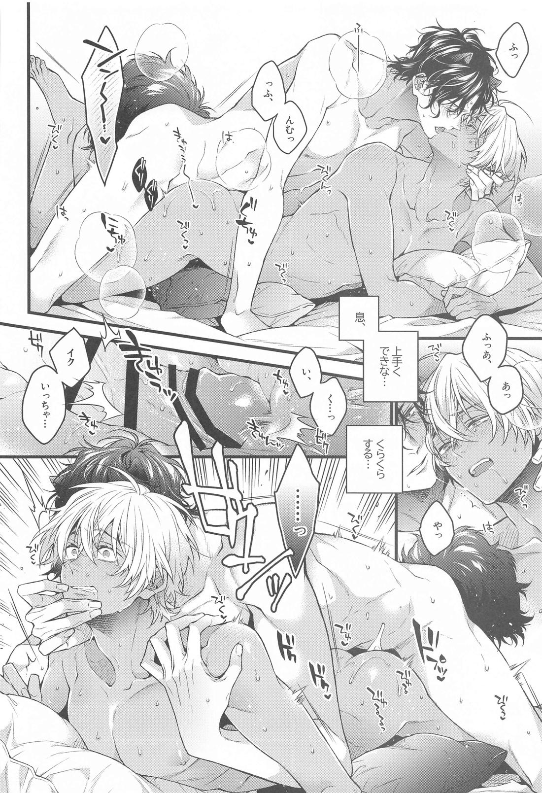ポメシュは褒められたい！【名探偵コナン/赤降(赤井×降谷)】 page 23