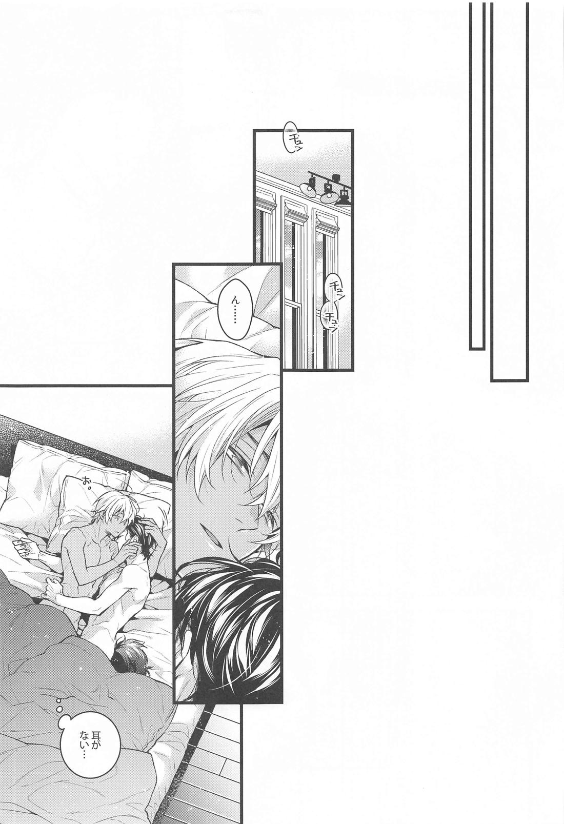 ポメシュは褒められたい！【名探偵コナン/赤降(赤井×降谷)】 page 30
