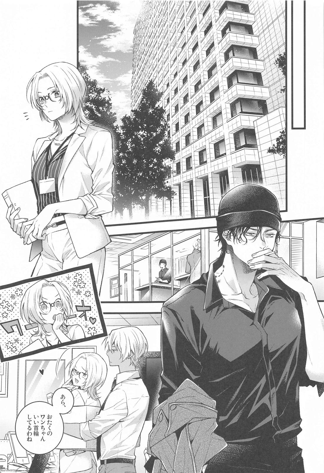 ポメシュは褒められたい！【名探偵コナン/赤降(赤井×降谷)】 page 32
