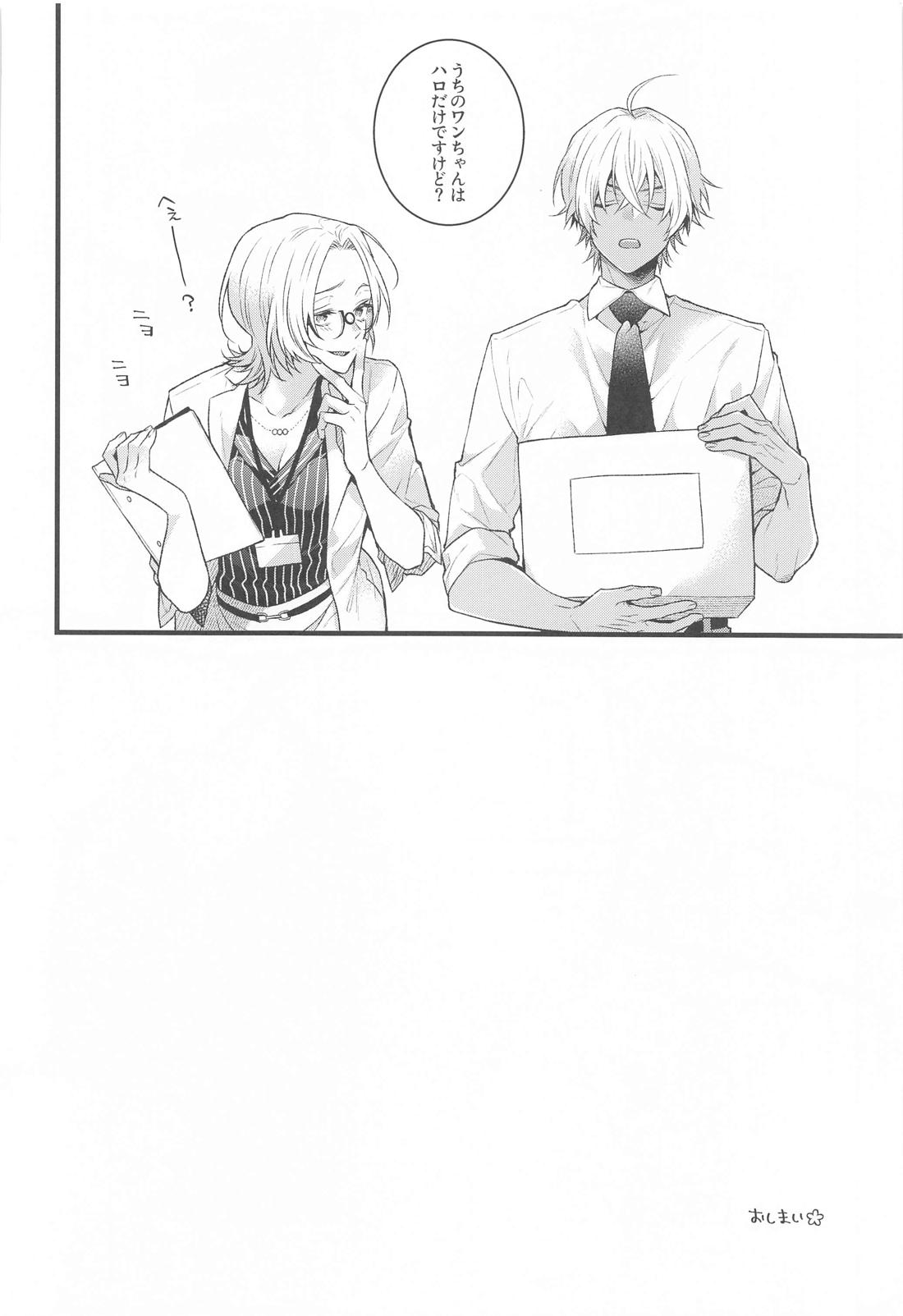 ポメシュは褒められたい！【名探偵コナン/赤降(赤井×降谷)】 page 33