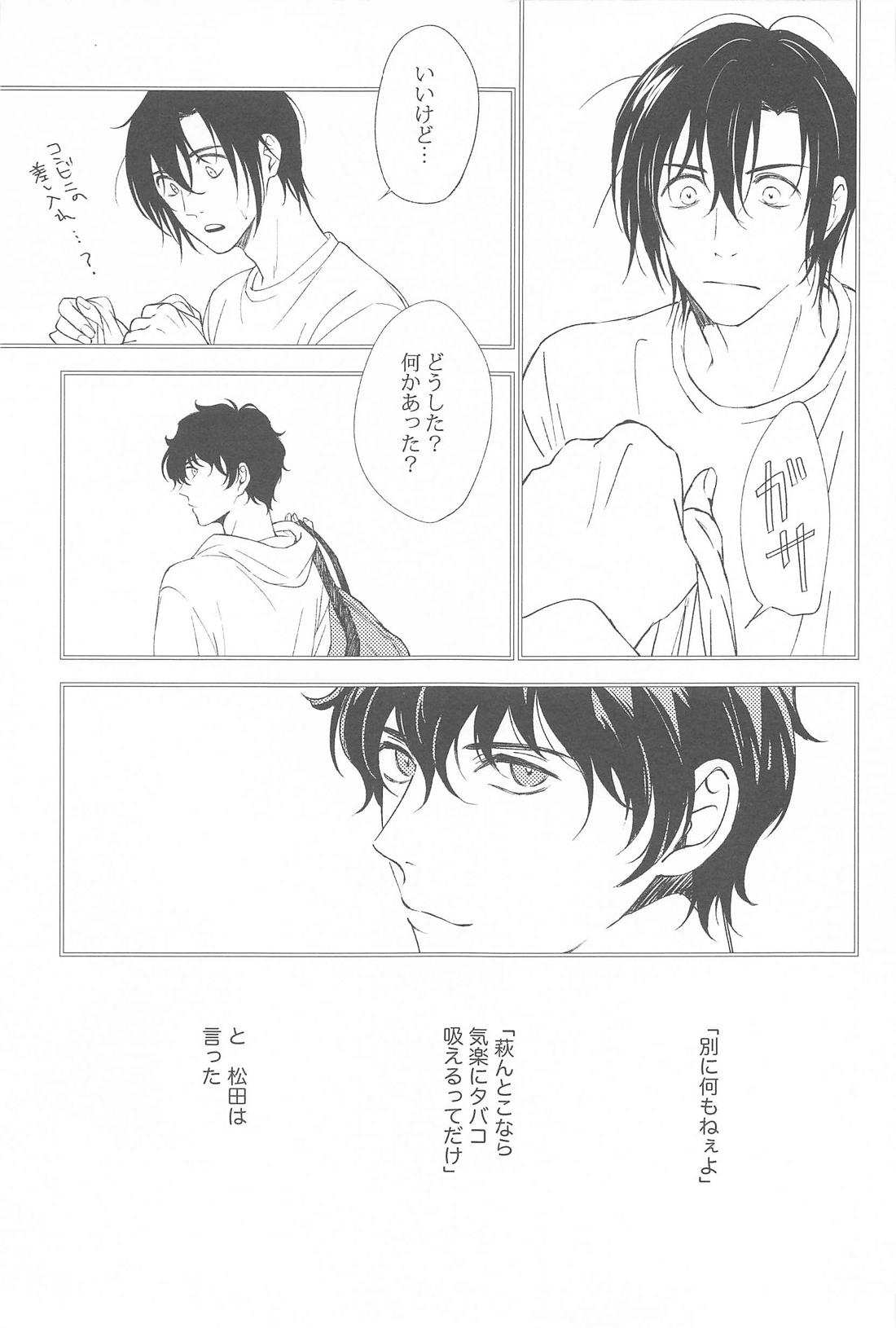 オルソネーザル【名探偵コナン/萩松】 page 12
