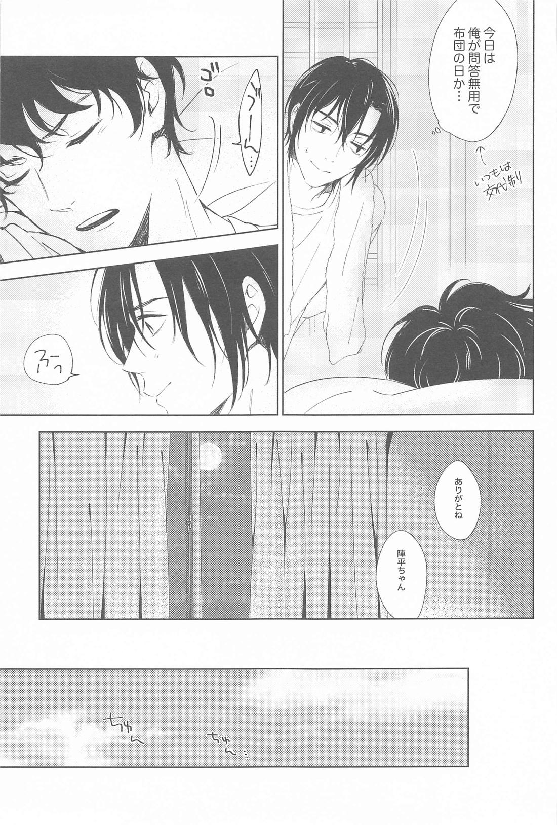 オルソネーザル【名探偵コナン/萩松】 page 14