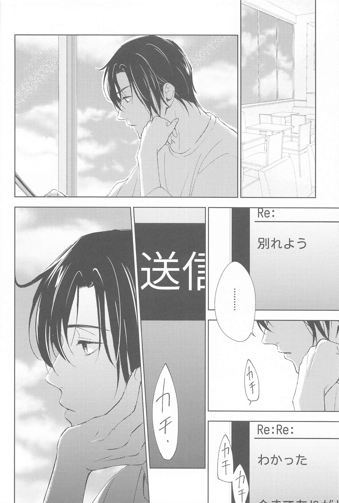 オルソネーザル【名探偵コナン/萩松】 page 15
